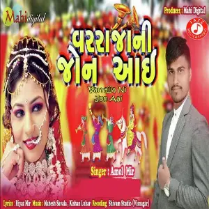 Varrajja Ni Jon Aai image