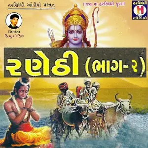 Ranethi, Vol. 2 image