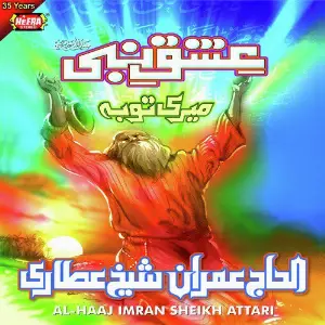 Ishq E Nabi image