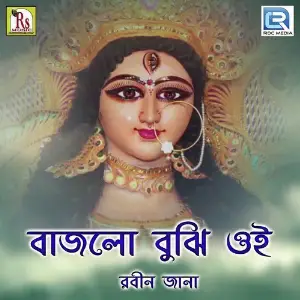 Bajlo Bujhi Oi image