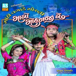 Mithi Vagade Morli Maro Mohanji image