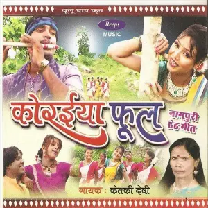 Koraiya Phool image