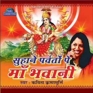 Suhane Parwato Pe Maa Bhawani image