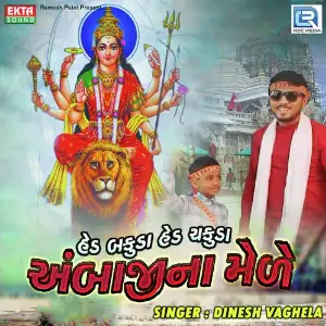 Hed Bakuda Ambajina Mede image