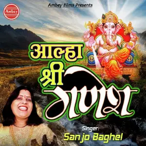 Aalha Shri Ganesh image