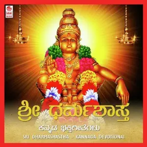 Sri Dharmashastha image