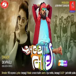 Maa Mari Aabaru No Saval DevPagli