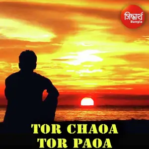 Tor Chaoa Tor Paoa image