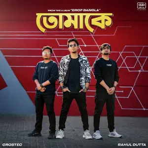 Tomake (From DROP Bangla) image