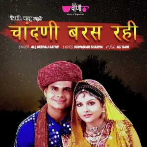 Chandni Baras Rahi image