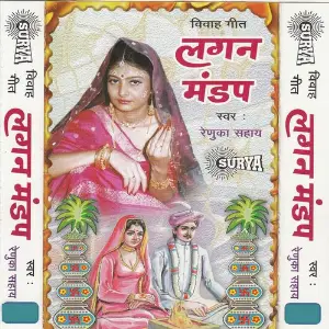 Lagan Mandap ( Indian Sadi Geet) image