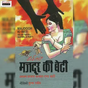 Majdoor Ki Beti image