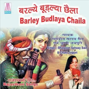 Barley Budlaya Chaila (Rajisthani Marhwari Lok Geet) image