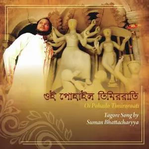 Oi Pohailo Timiroraati image