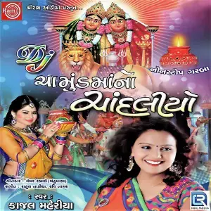 Dj Chamundmano Chandaliyo image