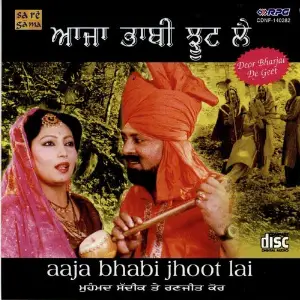 Aaja Bhabhi Jhoot Lai image