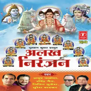 Alakh Niranjan Murlidhar Gode