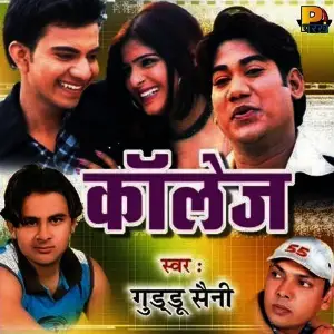 College image