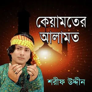 Kaal Nagini Shorif Uddin