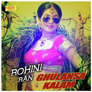 Rohini Ran Ghulansa Kalam image