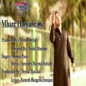 Mhare Haryane Me image