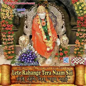 Lete Rahange Tera Naam Sai Rakesh Kala