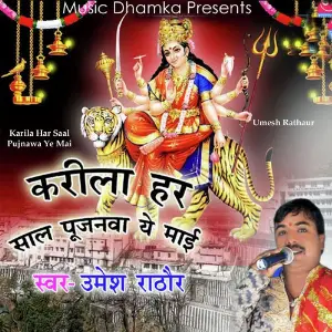 Karila Har Saal Pujnawa Ye Mai image