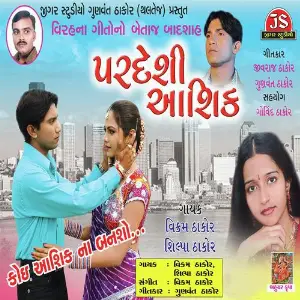 Pardeshi Aashique image