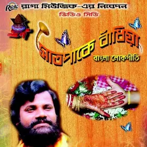 Sat Pake Bandhiya image