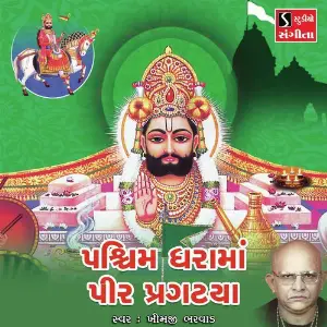 Pashchim Dharama Pir Pragatya image