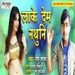 Lake Dem Nathuni image