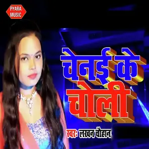 Chennai Ke Choli image