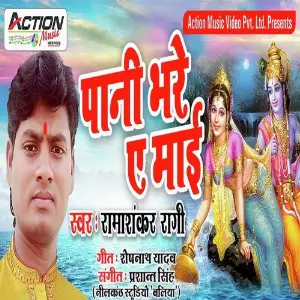 Pani Bhare A Mayi image