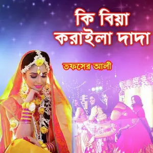 Ki Biya Koraila Dada image