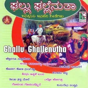 Ghallu Ghallenutha image