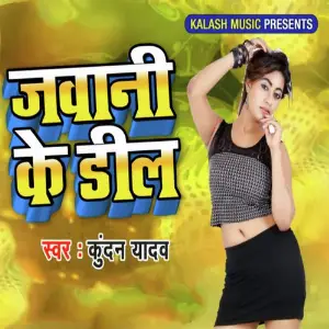 Jawani Ke Deal image