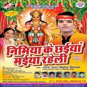 Nimiya Ke Chhaiya image