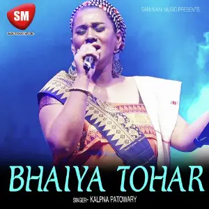 Bhaiya Tohar (Bhojpuri Love Song) image
