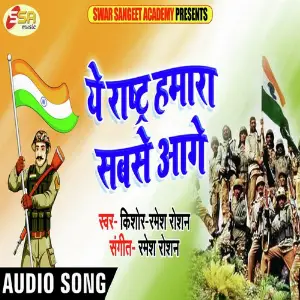 Ye Rashtra Hamara Sabse Aage image