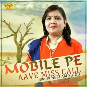 Mobile Pe Aave Miss Call image