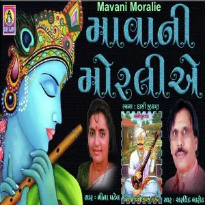 Mava Ni Moraliye image