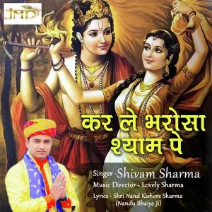 Kar Le Bharosha Shyam Pe image