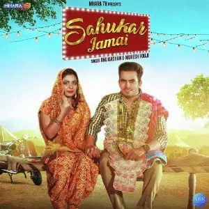 Sahukar Jamai - Single image
