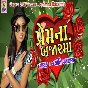 Premna Bazarma image