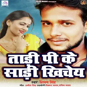 Taadi Pike Saadi Khiche (Bhojpuri Song) image