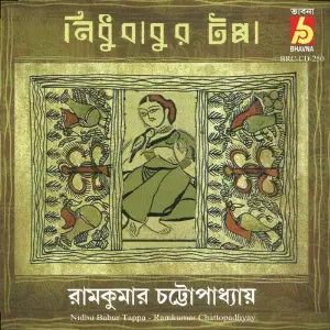 Nidhu Babur Tappa image