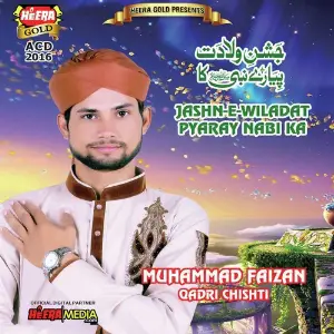 Jashan e Waladat Pyaray Nabi KaTajdar E Haram image