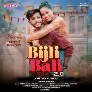 Bijli Bali 2.0 image
