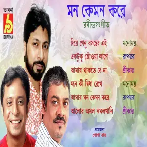 Mon Kemon Kore image