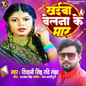 Khaiba Belna Ke Maar image